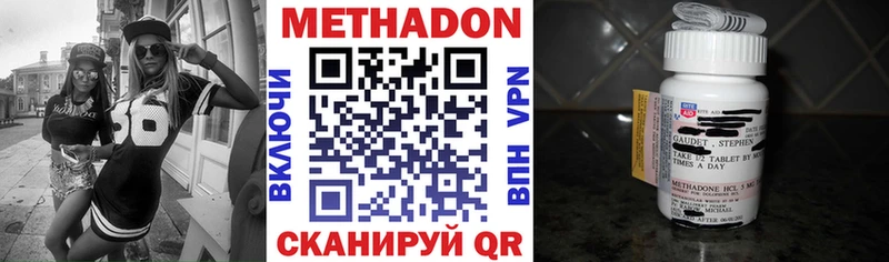 Метадон VHQ купить цена Инта