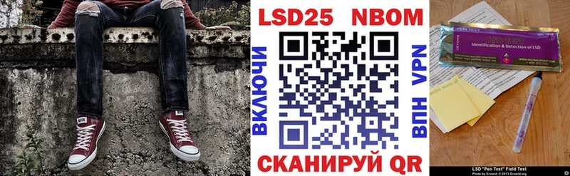 Марки NBOMe 1500мкг Инта